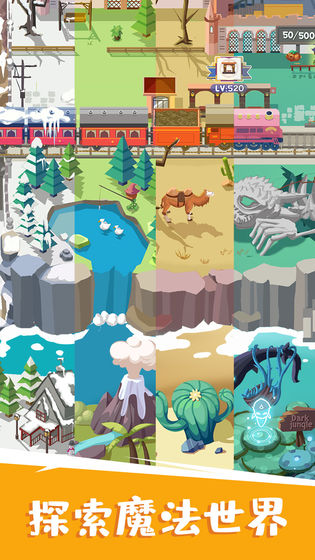 麻瓜学院：我是院长手游app截图