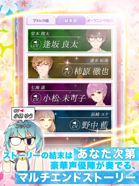 轮回：第二次初恋手游app截图