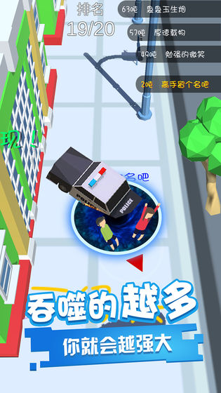黑洞吞噬手游app截图