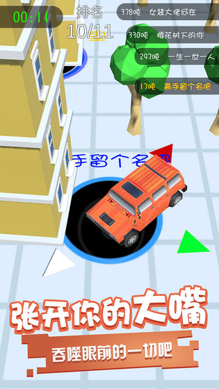 黑洞吞噬手游app截图