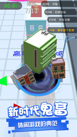 黑洞吞噬手游app截图