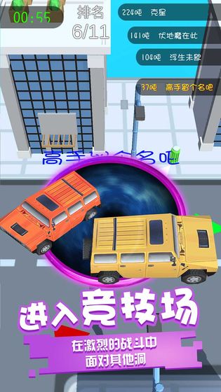 黑洞吞噬手游app截图