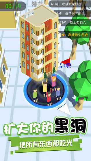 黑洞吞噬手游app截图