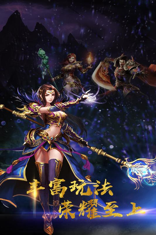 斩天手游app截图