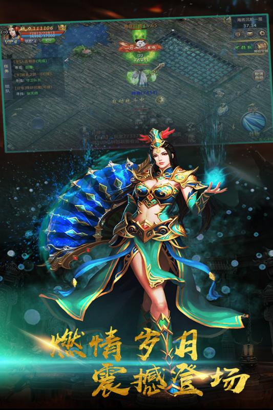 斩天手游app截图
