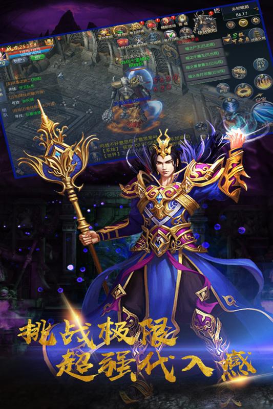斩天手游app截图