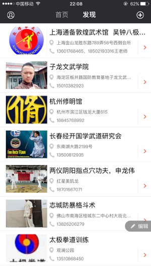 练功夫手机软件app截图