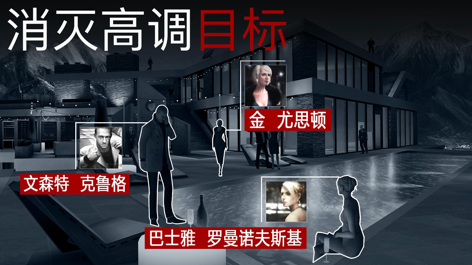 狙击目标杀手手游app截图