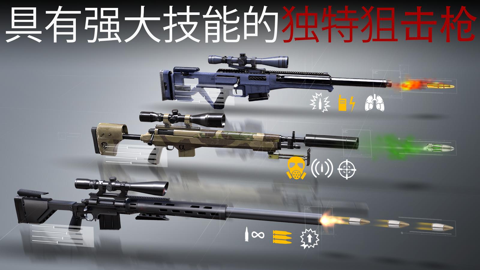 狙击目标杀手手游app截图