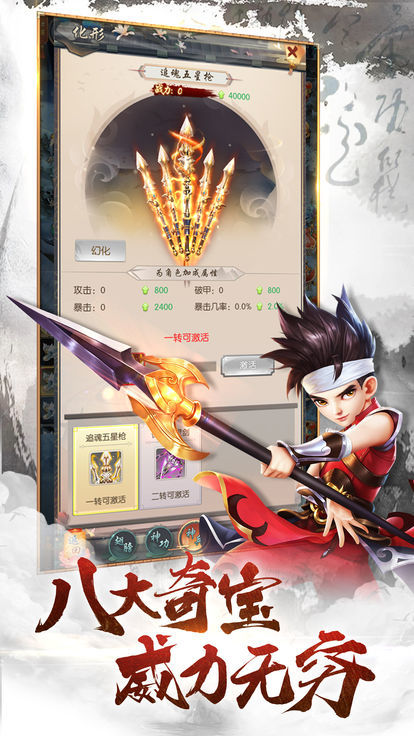 五洲战神手游app截图