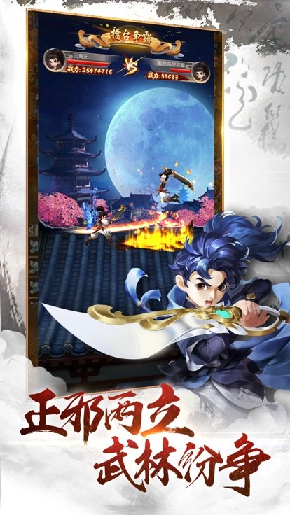 五洲战神手游app截图