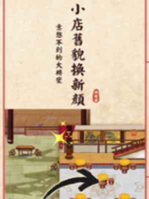 饕餮食单手游app截图