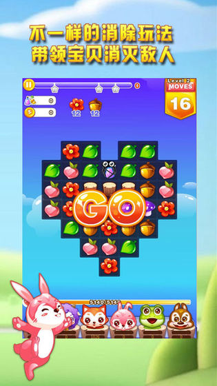 消消乐来了手游app截图