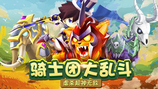 萌宠战记OL光明觉醒手游app截图