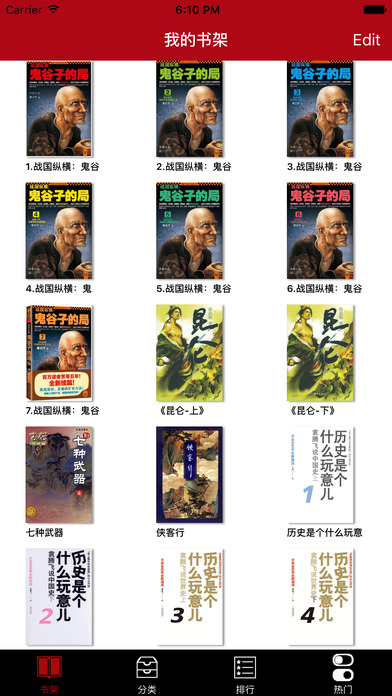 男生小说手机软件app截图