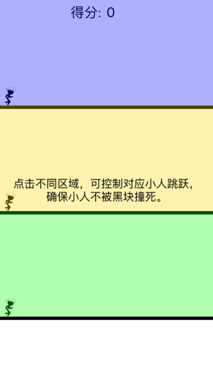 火柴人跳跃手游app截图