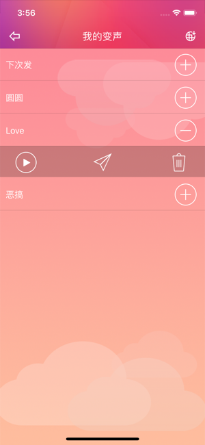 变声精灵手机软件app截图