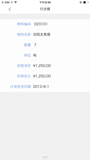 移动审批专家手机软件app截图