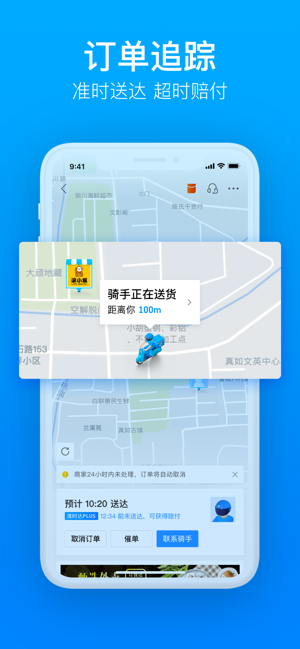 饿了么手机软件app截图