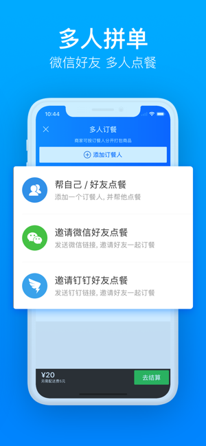 饿了么手机软件app截图
