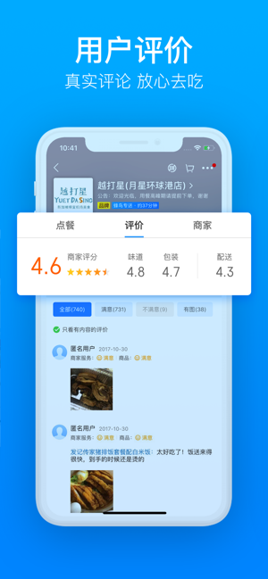 饿了么手机软件app截图