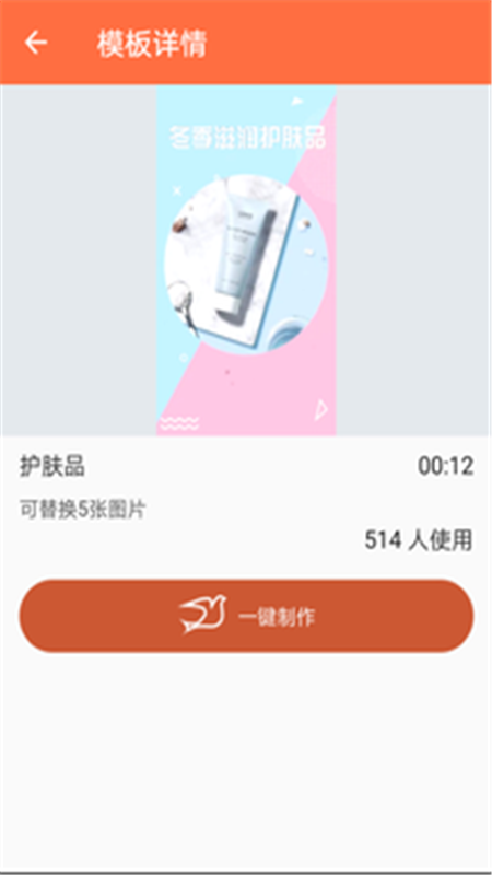 视频工厂手机软件app截图