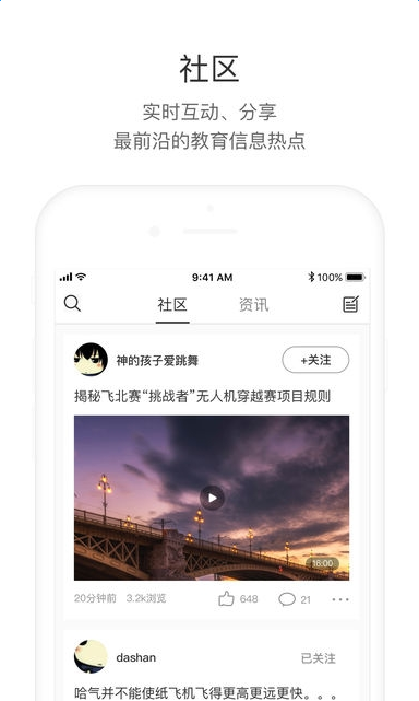 科模小创客手机软件app截图