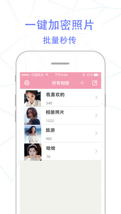 相册管家手机软件app截图