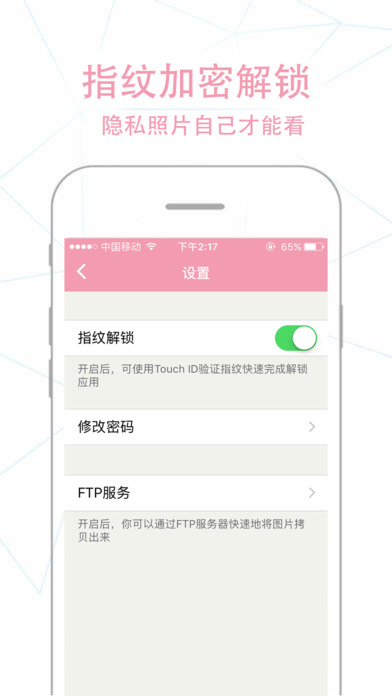 相册管家手机软件app截图