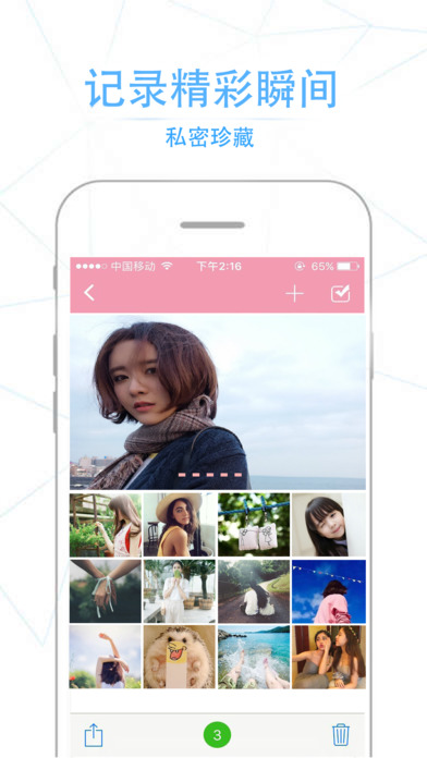 相册管家手机软件app截图