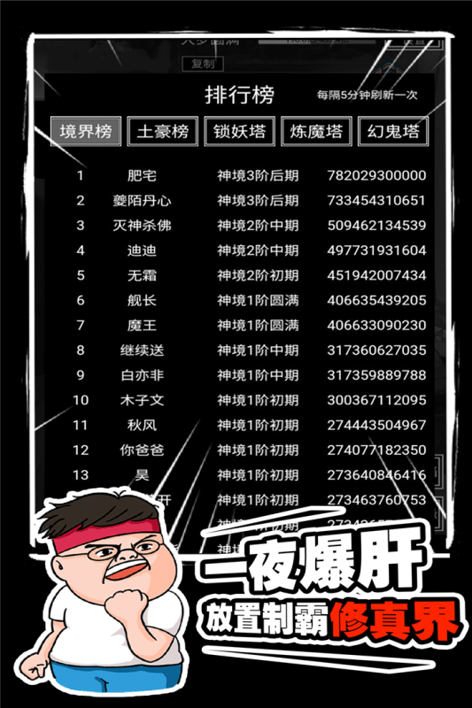飘渺寻仙曲 九游版手游app截图