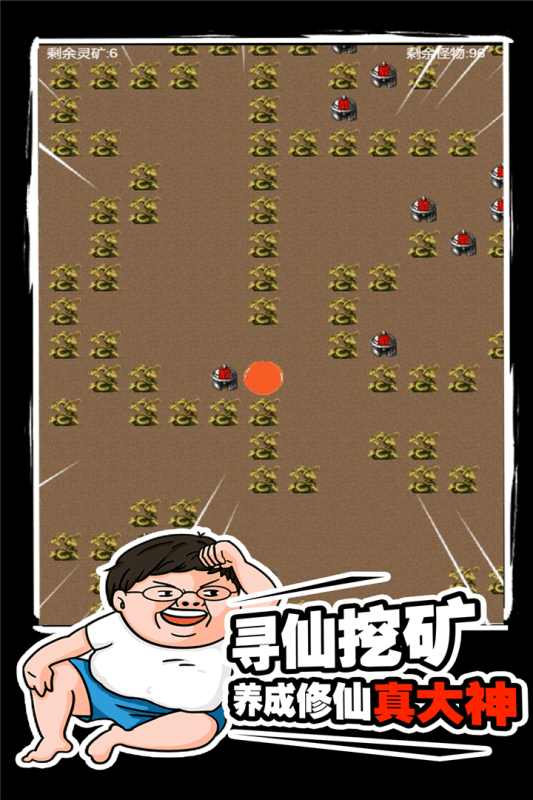 飘渺寻仙曲 九游版手游app截图