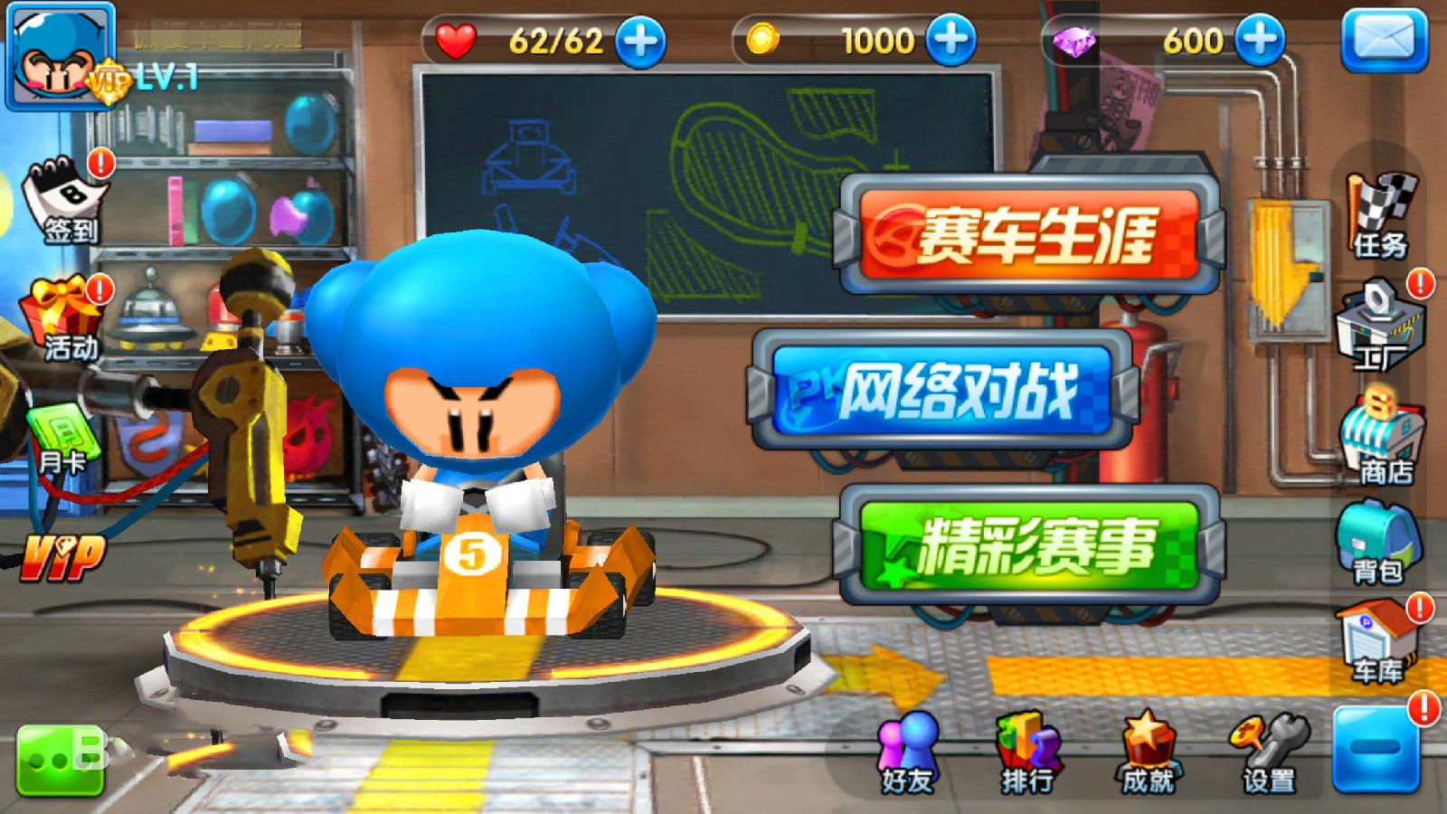 家禽卡丁车手游app截图