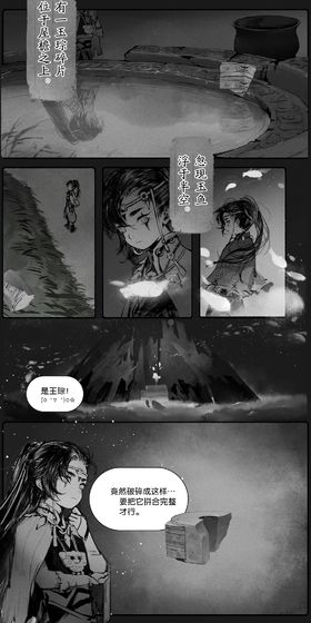 良渚手游app截图
