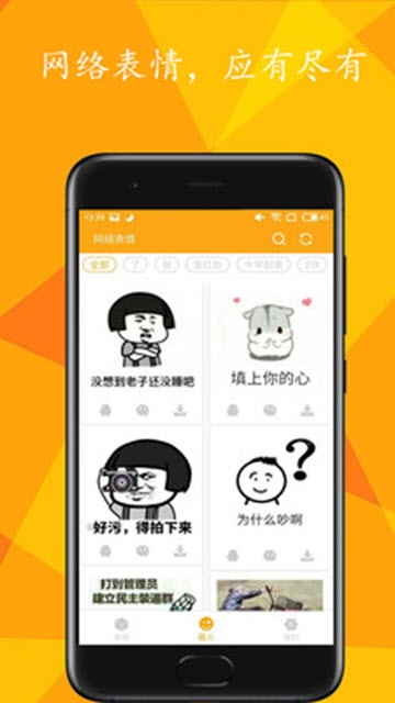 趣右手机软件app截图