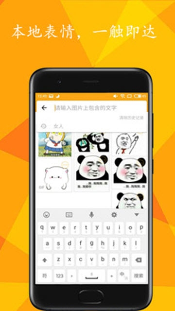 趣右手机软件app截图