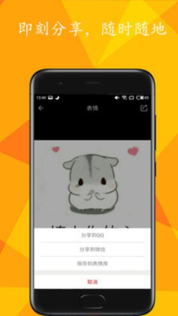 趣右手机软件app截图