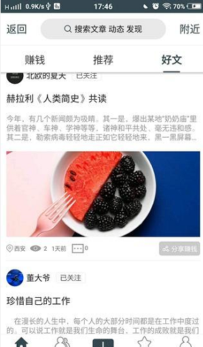 乌托派手机软件app截图