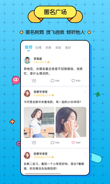 听筒手机软件app截图