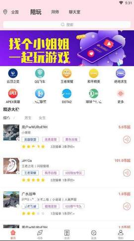 米豆电竞手机软件app截图