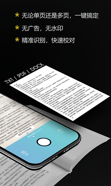 拍拍取字手机软件app截图