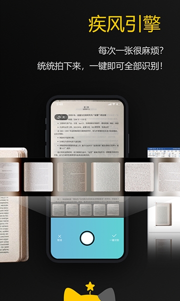 拍拍取字手机软件app截图