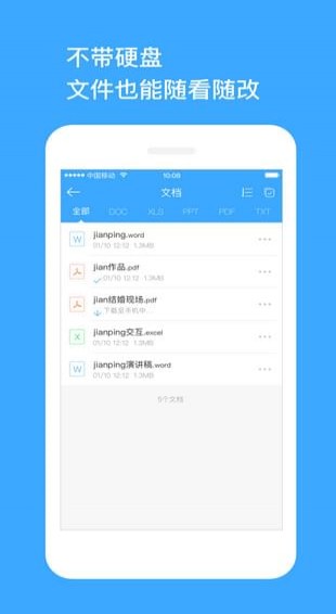 玩客云手机软件app截图