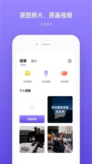 轻相册管家手机软件app截图