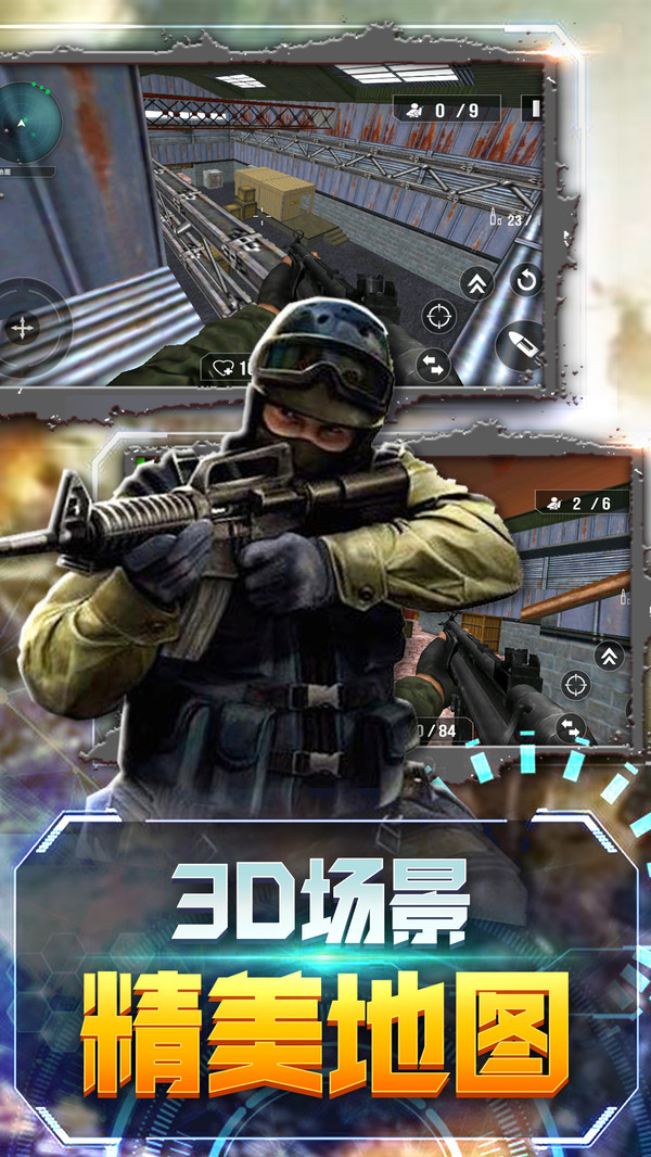 极限求生枪战手游app截图