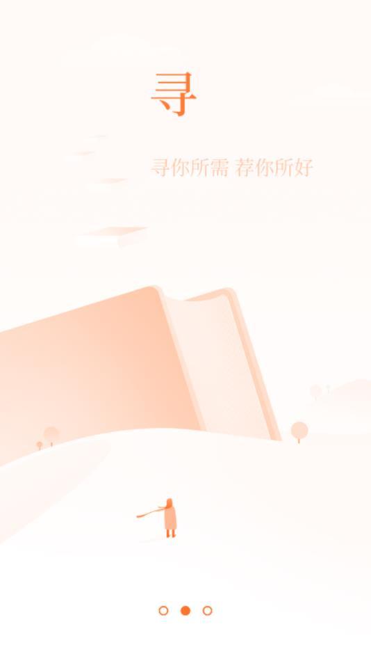 有空看书手机软件app截图