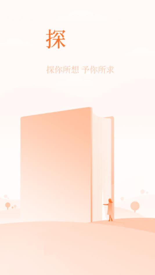 有空看书手机软件app截图