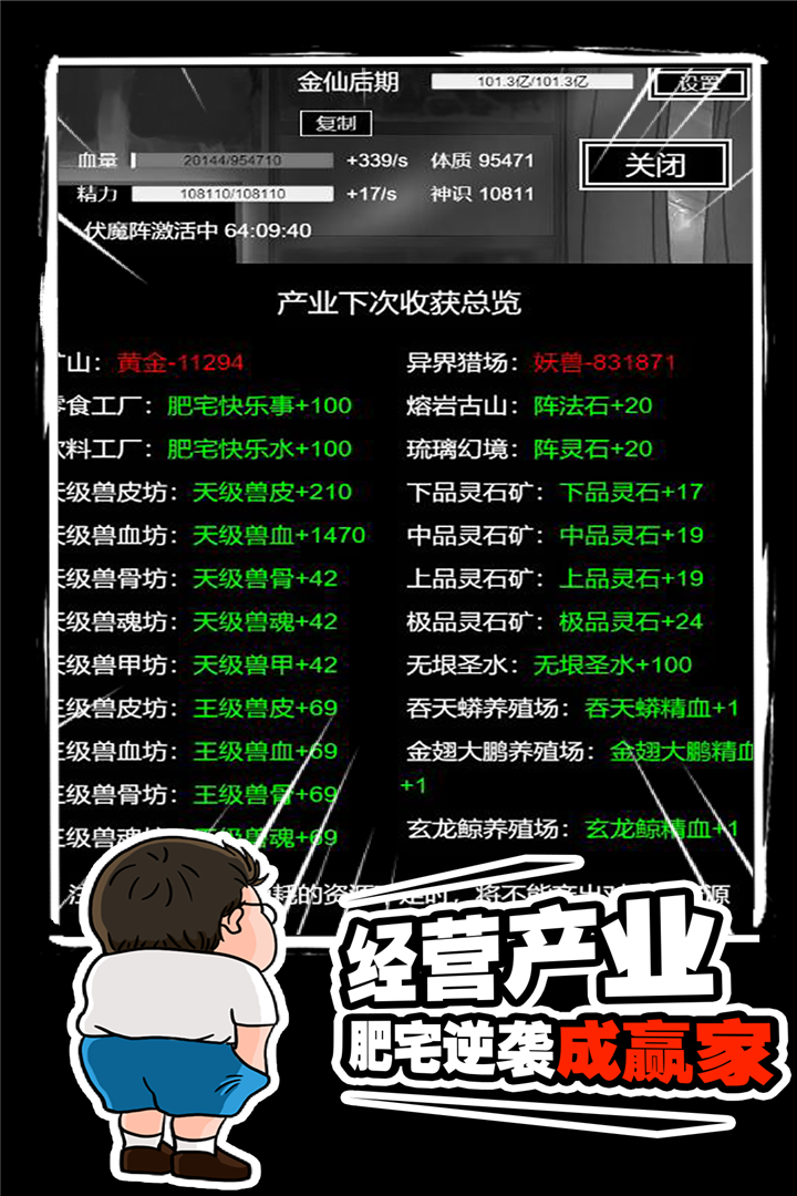 飘渺寻仙曲手游app截图