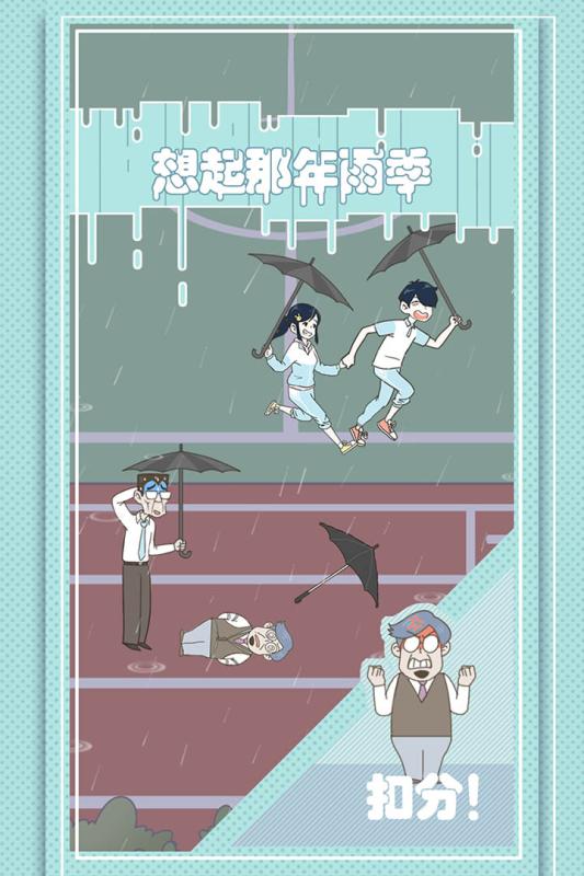 老师你听我解释啊 九游版手游app截图