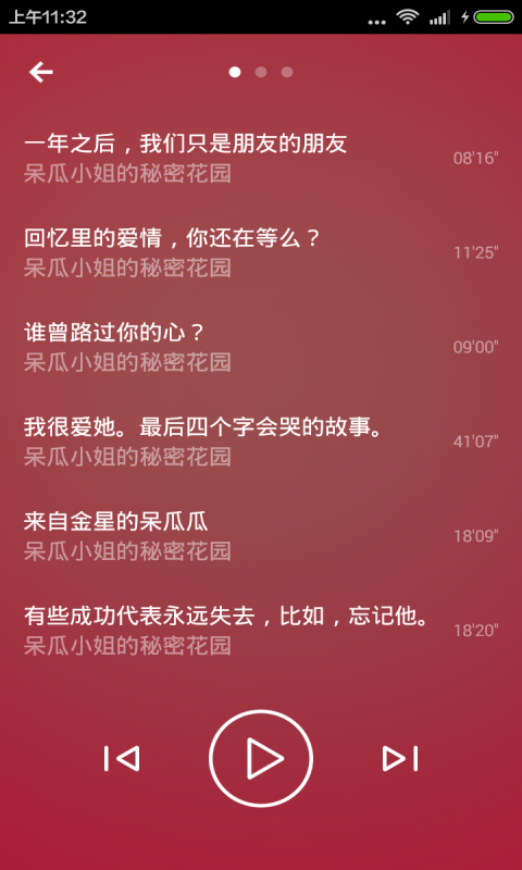秘密花园手机软件app截图